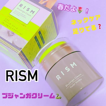 ブジャンガ クリーム/RISM/フェイスクリームを使ったクチコミ（1枚目）