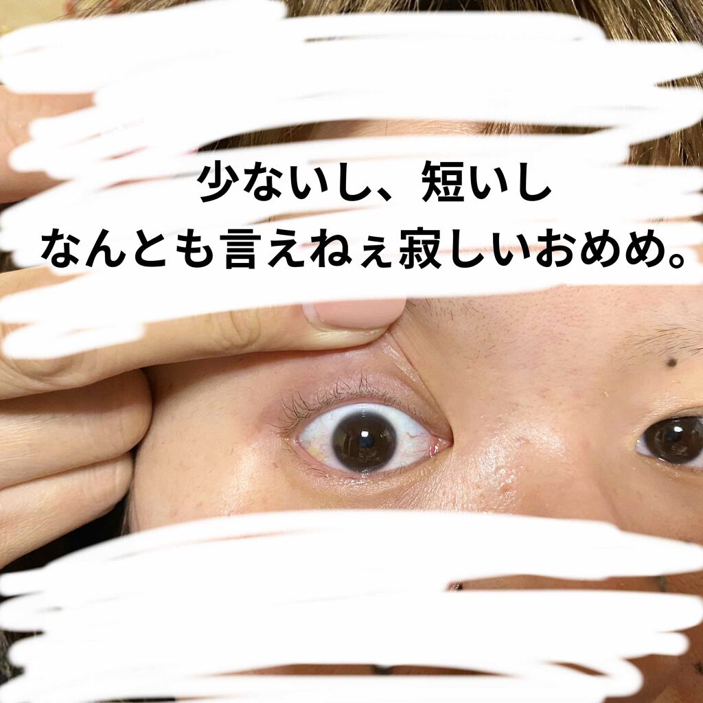 まつげ美容液EX/CEZANNE/まつげ美容液を使ったクチコミ(2枚目)