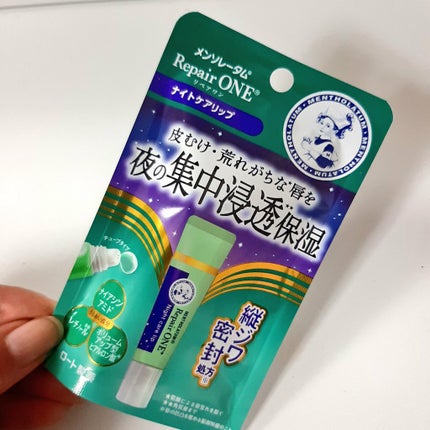 メンソレータム リペアワン ナイトケアリップ/メンソレータム/リップ美容液を使ったクチコミ(1枚目)