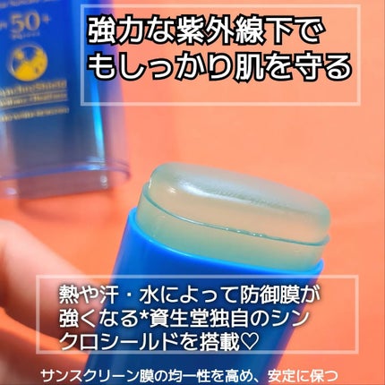クリア サンケア スティック/SHISEIDO/日焼け止めスティックを使ったクチコミ(2枚目)