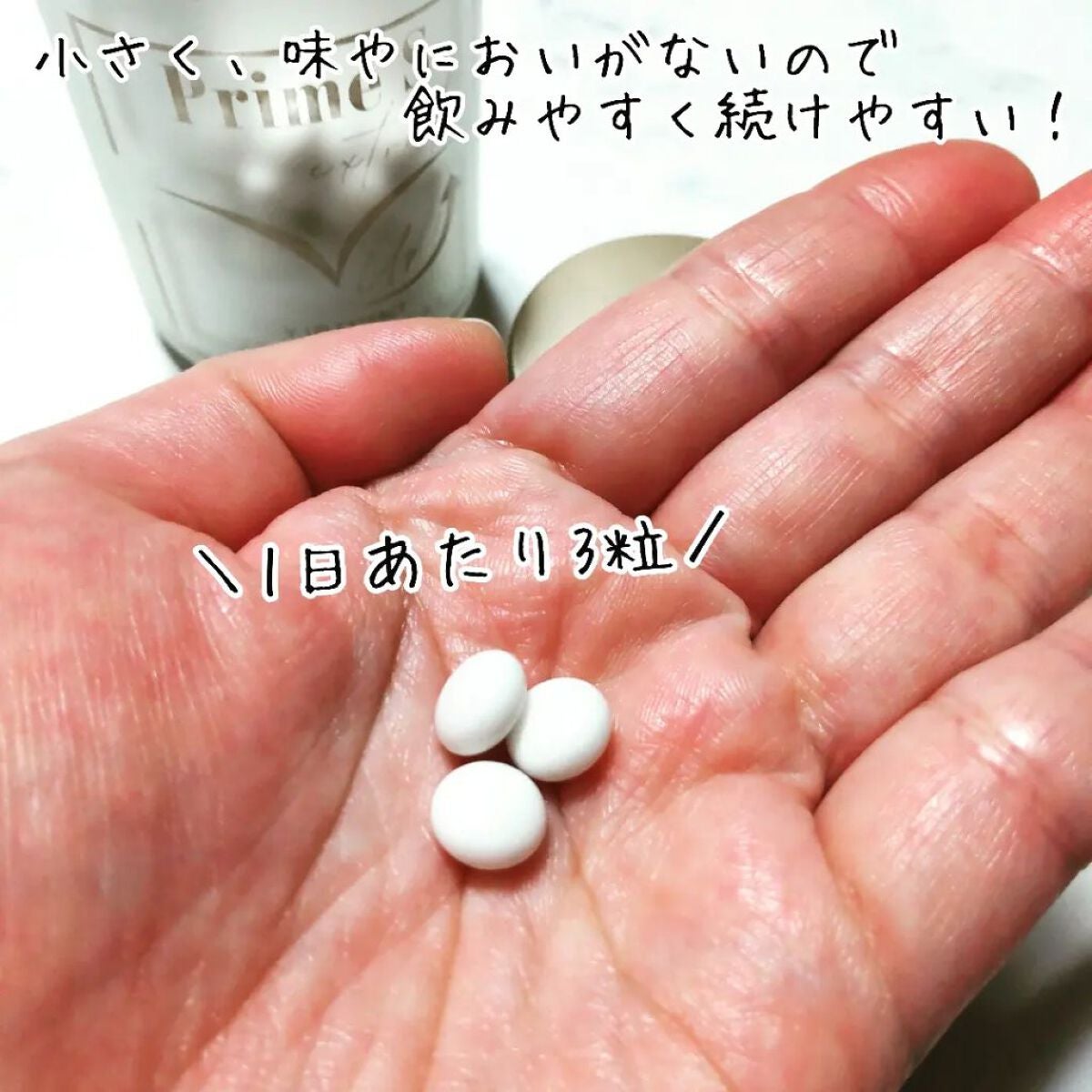 Prime-S V UP Extract サプリメント/アトレーション/美容サプリメントを使ったクチコミ(2枚目)