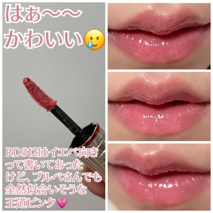 エッセンスジェルルージュ/マキアージュ/リップグロスを使ったクチコミ(5枚目)