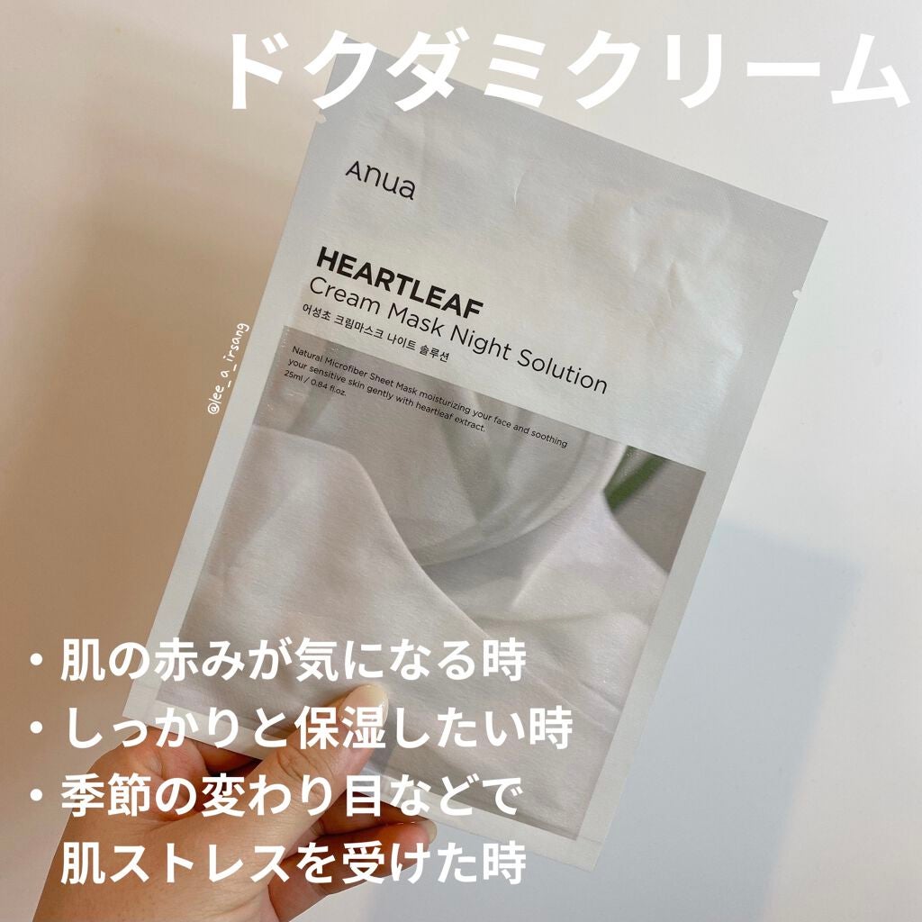 ドクダミ77 % 鎮静マスクパック/Anua/シートマスク・パックを使ったクチコミ(4枚目)