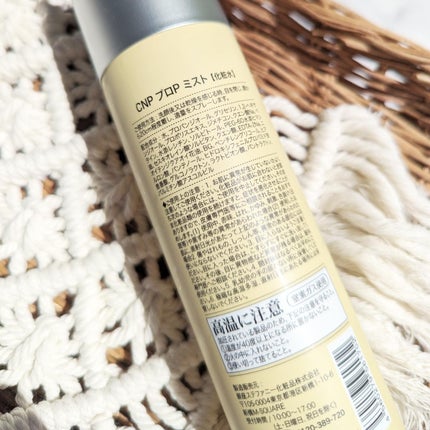 プロP ミスト/CNP Laboratory/ミスト状化粧水を使ったクチコミ(6枚目)