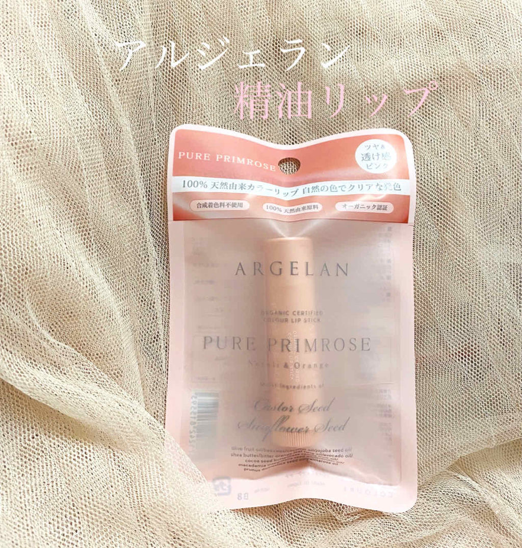 カラーリップスティック/アルジェラン/リップクリームを使ったクチコミ（1枚目）