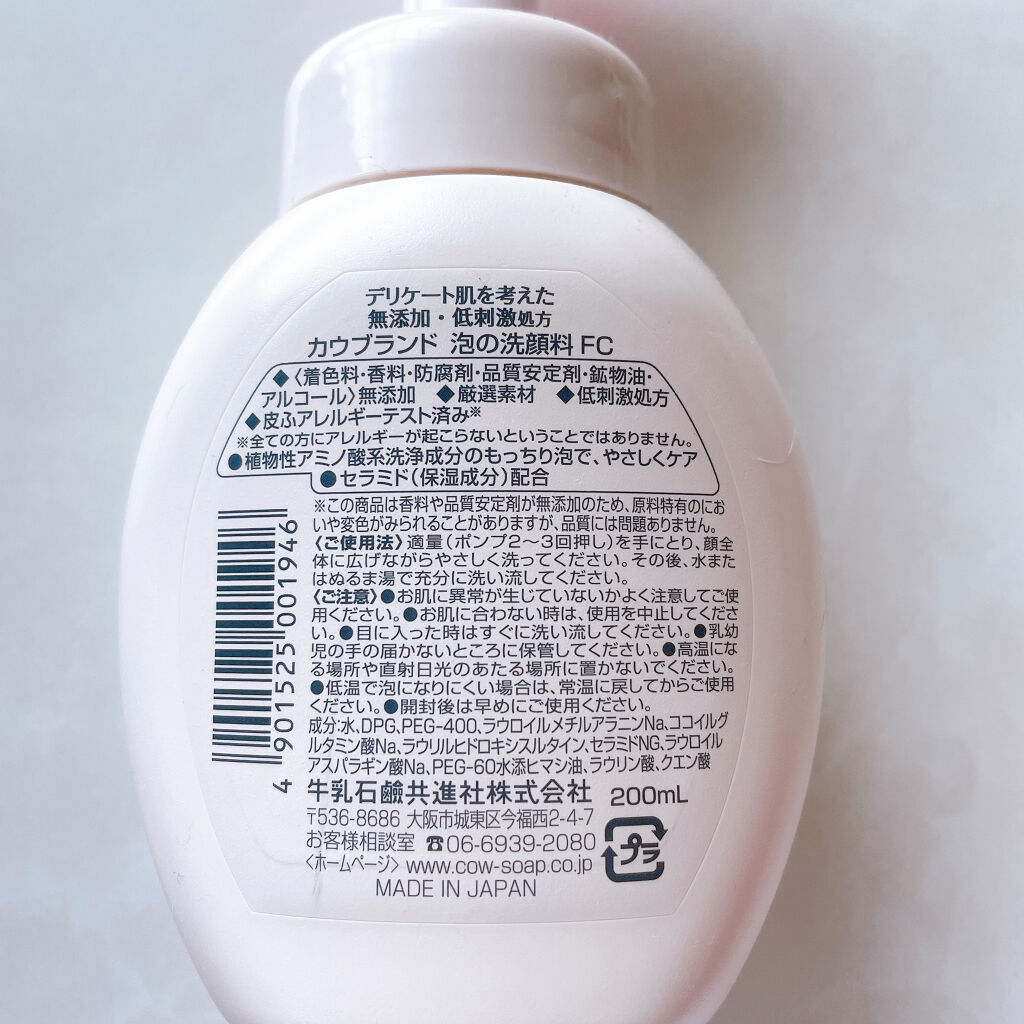 泡洗顔 ブライトアップ/ビフェスタ/泡洗顔を使ったクチコミ（2枚目）