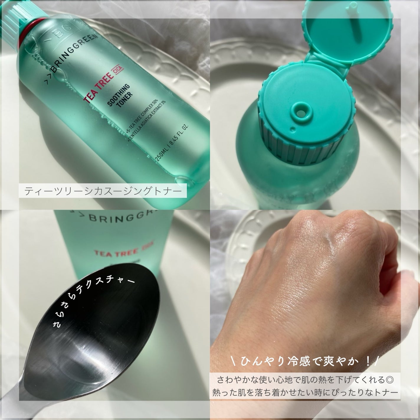 ティーツリーシカスージングトナー/BRING GREEN/化粧水を使ったクチコミ(2枚目)