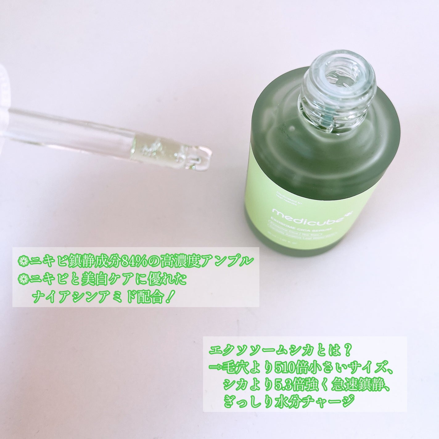 エクソソームシカセラム/MEDICUBE/美容液を使ったクチコミ(2枚目)