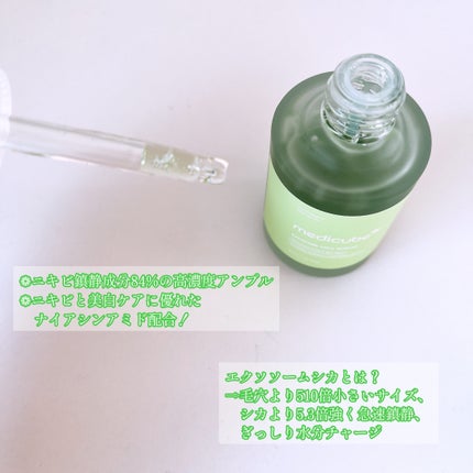 エクソソームシカセラム/MEDICUBE/美容液を使ったクチコミ(2枚目)