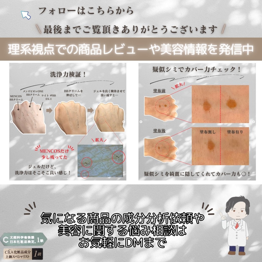 モチベートユアスキン/excel/化粧下地を使ったクチコミ(5枚目)