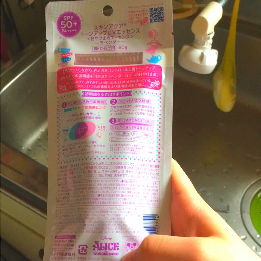 スキンアクア トーンアップUVエッセンス/スキンアクア/日焼け止めクリームを使ったクチコミ（3枚目）