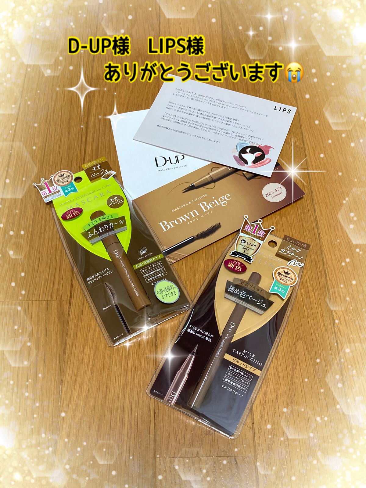 パーフェクトエクステンション マスカラ for カール/D-UP/マスカラを使ったクチコミ（1枚目）