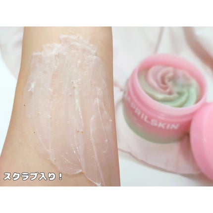 ピンクアロエメレンゲクレンザー/APRILSKIN/その他洗顔料を使ったクチコミ(4枚目)