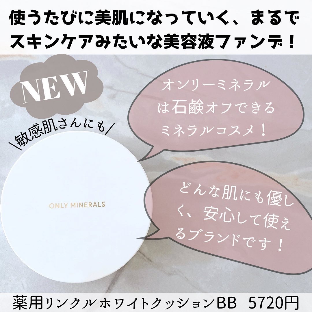 薬用 リンクルホワイト クッションBB/ONLY MINERALS/クッションファンデーションを使ったクチコミ（2枚目）