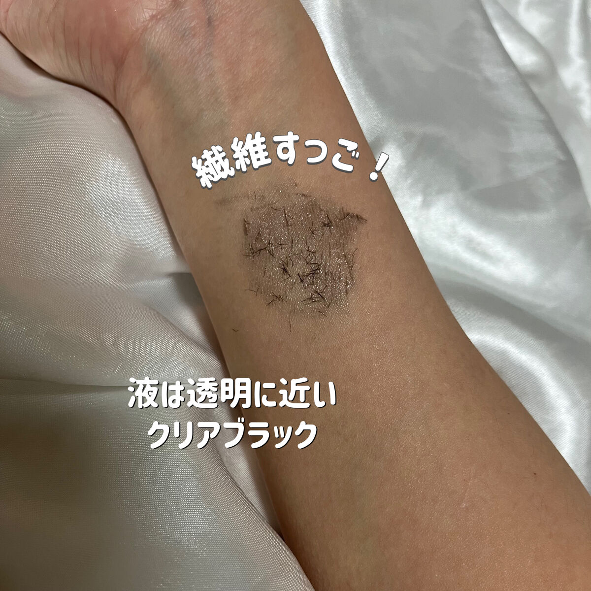 エテュセ アイエディション (マスカラベース)/ettusais/マスカラ下地を使ったクチコミ（2枚目）