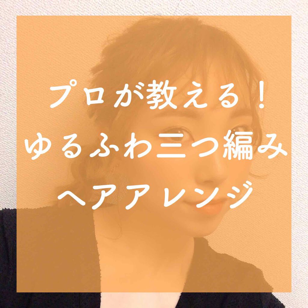 トリエ フィックス スプレー 10/LebeL/ヘアスプレーを使ったクチコミ（1枚目）