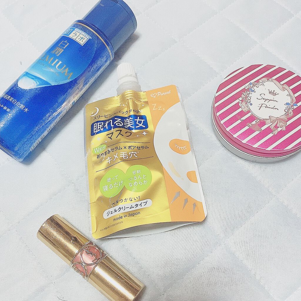 眠れる美女マスク キメ毛穴/ピュレア/フェイスクリームを使ったクチコミ(1枚目)