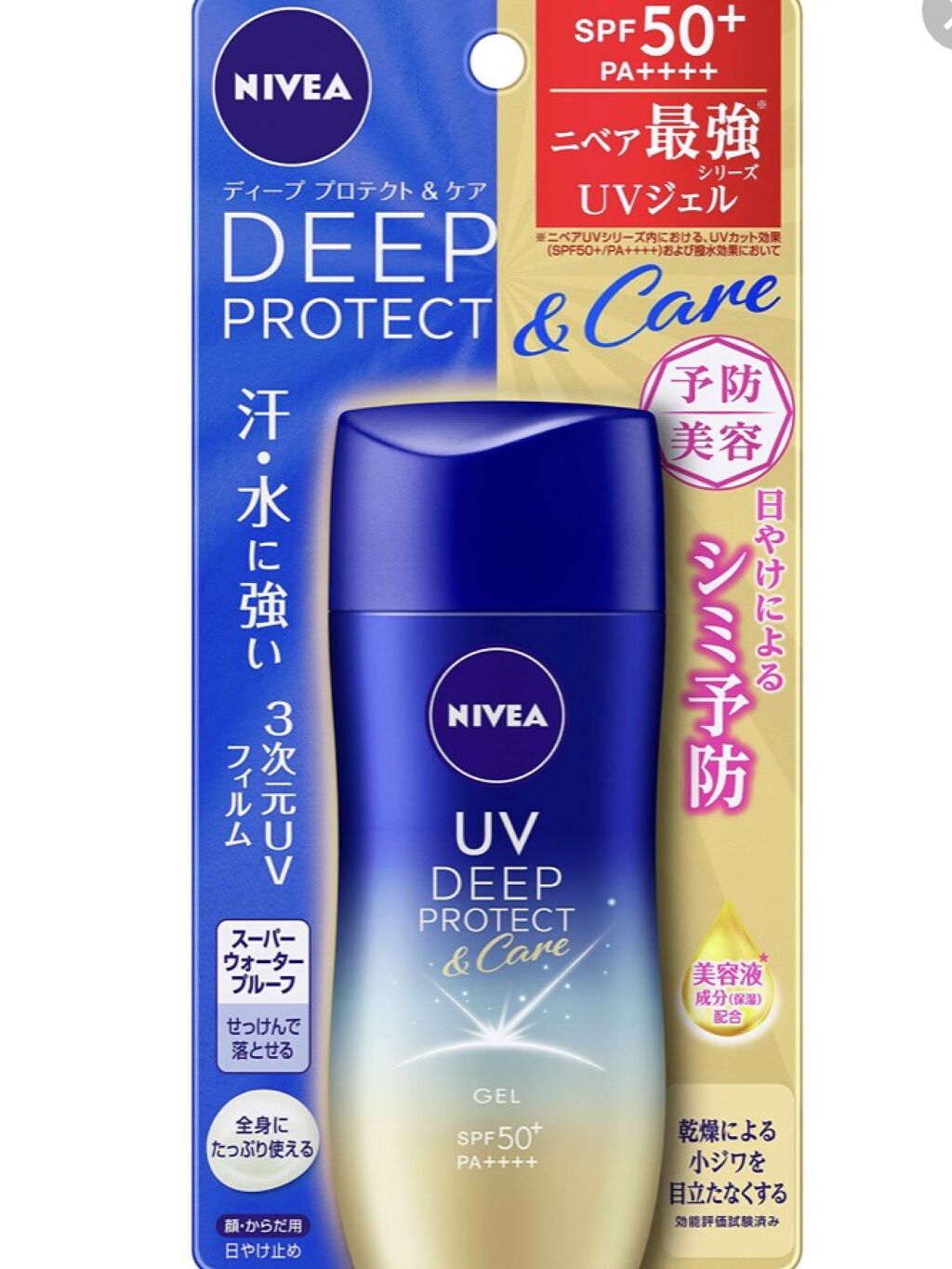 ニベアUV ディープ プロテクト＆ケア ジェル/ニベア/日焼け止めジェルを使ったクチコミ（1枚目）