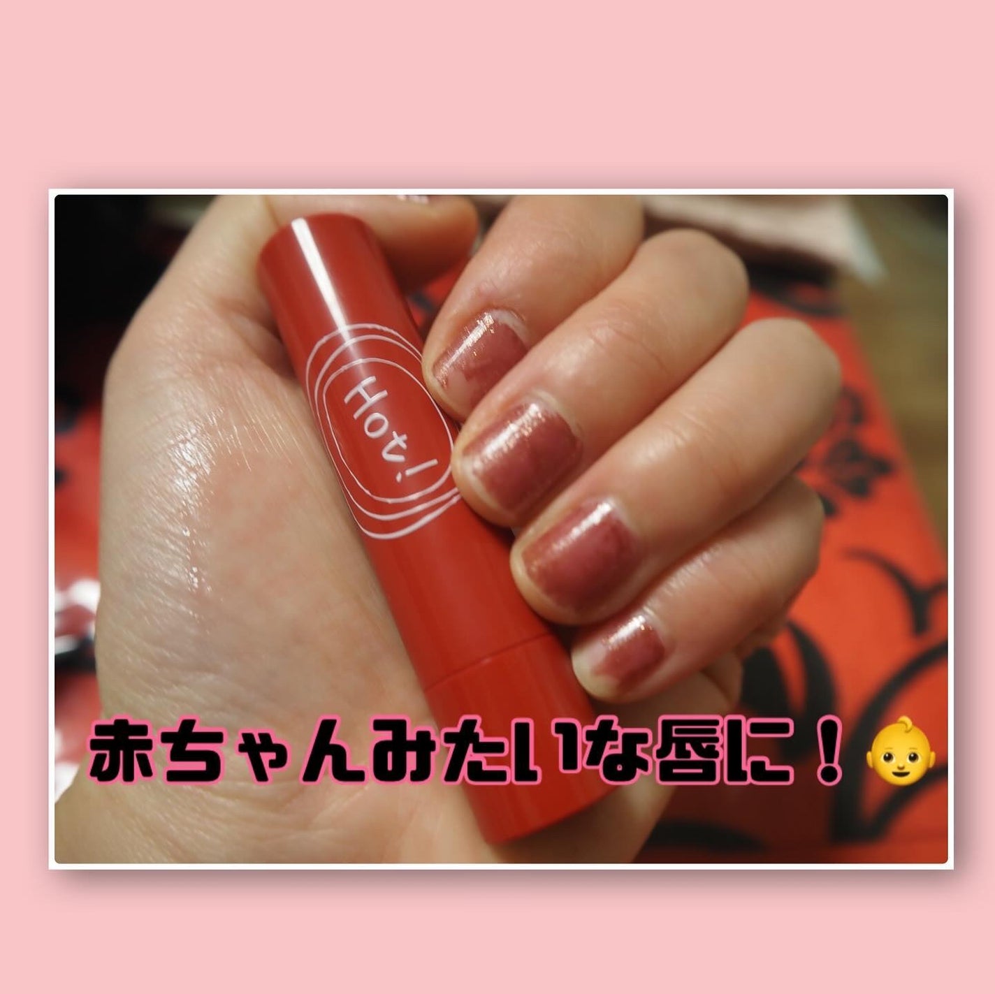 エテュセ リップエッセンス ホット/ettusais/リップ美容液を使ったクチコミ(3枚目)