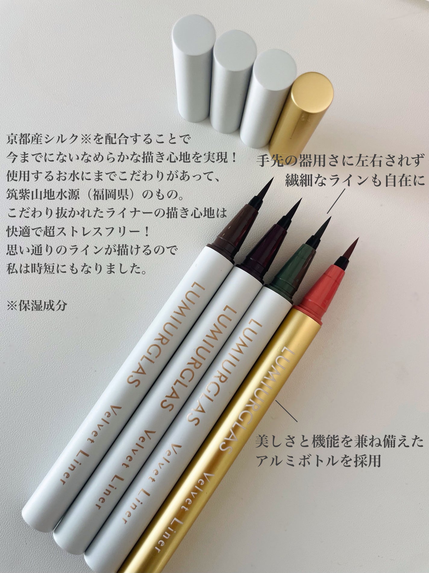 ベルベットライナー/LUMIURGLAS/リキッドアイライナーを使ったクチコミ(3枚目)