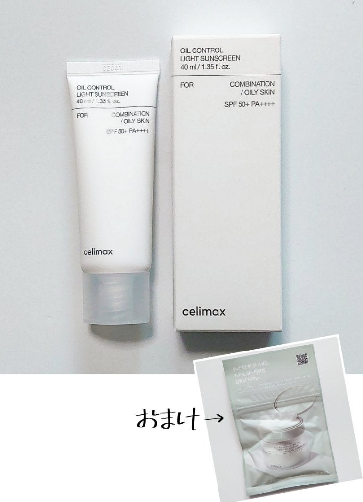 oil control light sunscreen/celimax/日焼け止めクリームを使ったクチコミ(1枚目)