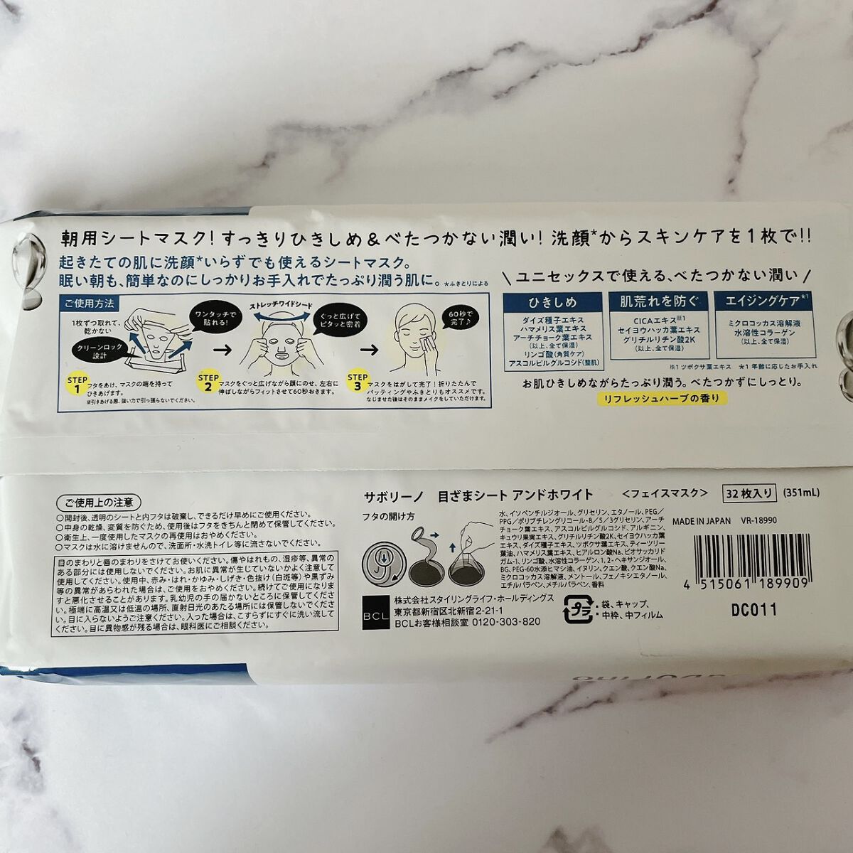 目ざまシート アンドホワイト/サボリーノ/シートマスク・パックを使ったクチコミ（2枚目）