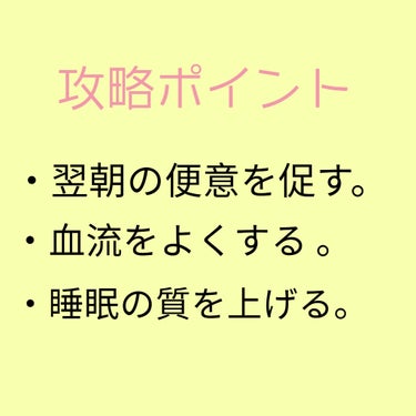 👶🏻 on LIPS 「今回は寝る前に簡単にすぐできる、やせ体質を作る方法を御紹介しま..」（2枚目）