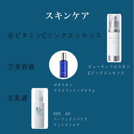 セビウム エイチツーオー D/ビオデルマ/クレンジングウォーターを使ったクチコミ(3枚目)
