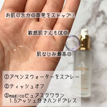 ウオーター/アベンヌ/ミスト状化粧水を使ったクチコミ(4枚目)