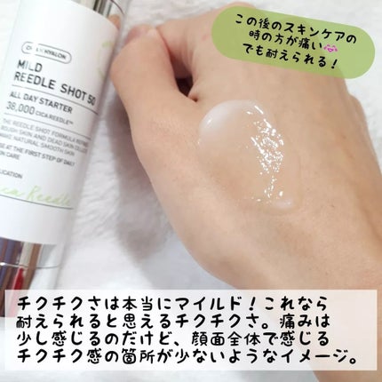 マイルドリードルショット50/VT/美容液を使ったクチコミ(3枚目)