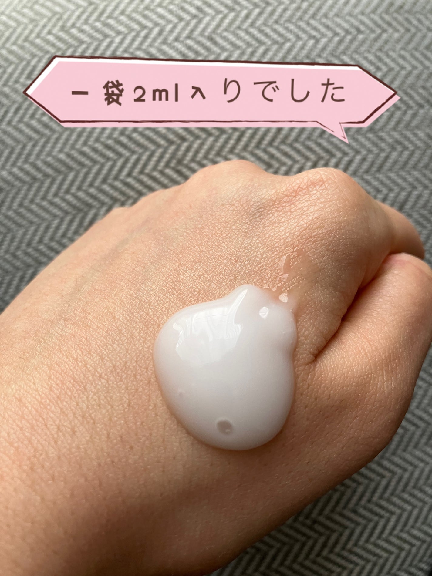 リードルショット100/VT/美容液を使ったクチコミ(2枚目)