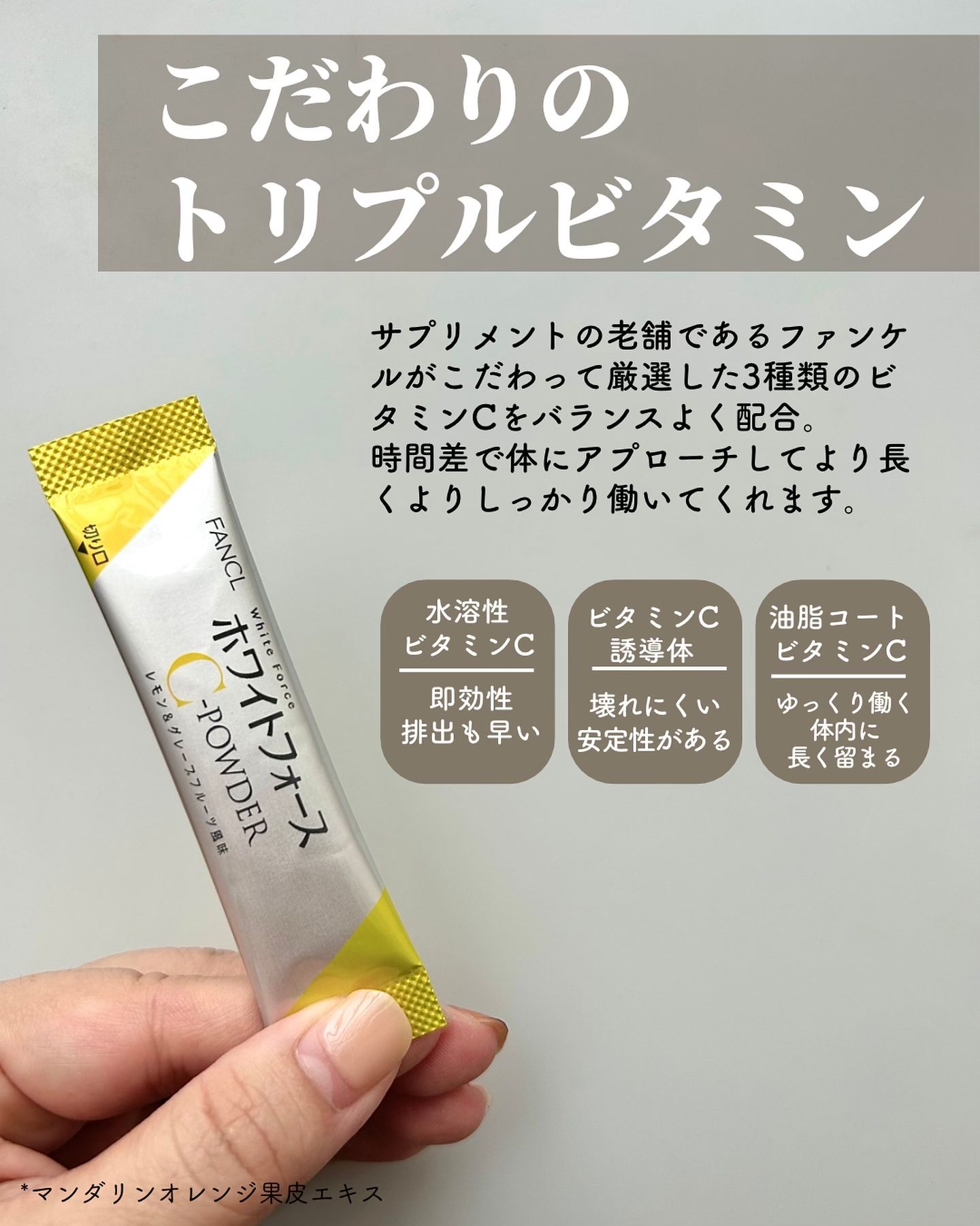 ホワイトフォース Cパウダー/ファンケル/美容サプリメントを使ったクチコミ（3枚目）