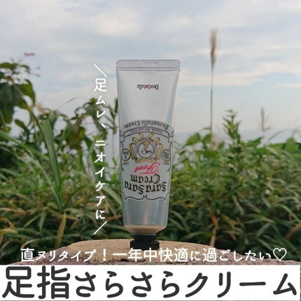 薬用足指さらさらクリーム/デオナチュレ/デオドラント・制汗剤を使ったクチコミ(1枚目)