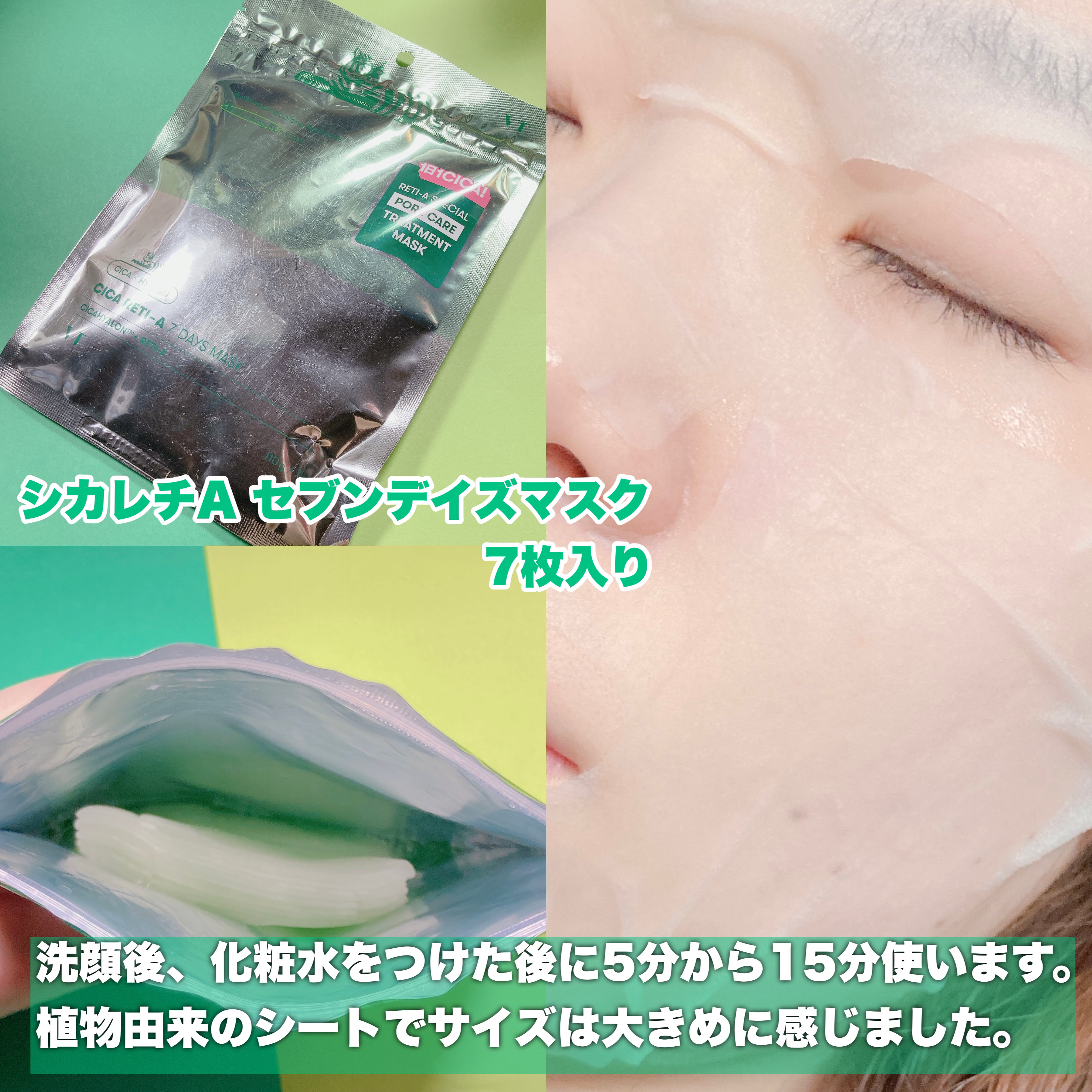 シカレチA エッセンス0.1/VT/美容液を使ったクチコミ（2枚目）