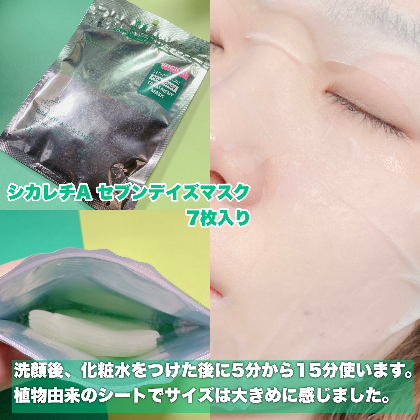 シカレチA エッセンス0.1/VT/美容液を使ったクチコミ(2枚目)