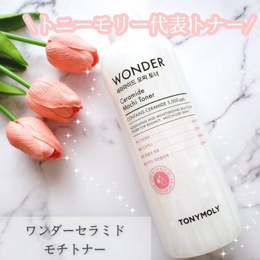 Wonder Ceramide Mochi Toner（トニーモリーワンダーCモチトナー）/TONYMOLY/化粧水を使ったクチコミ（2枚目）