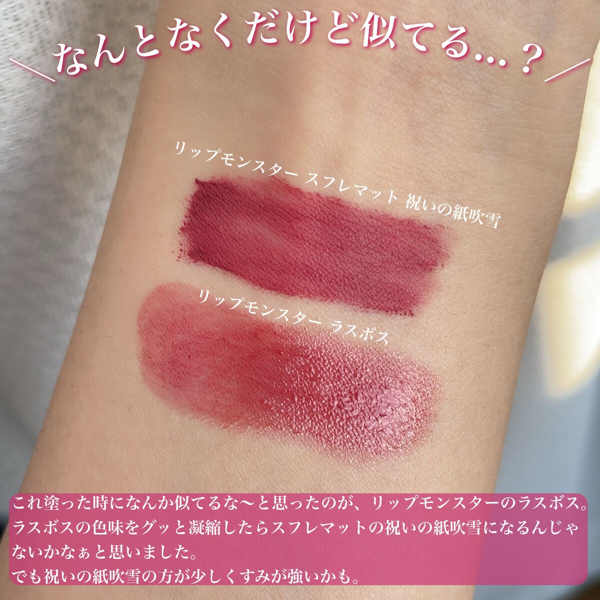 リップモンスター スフレマット/KATE/口紅を使ったクチコミ(5枚目)
