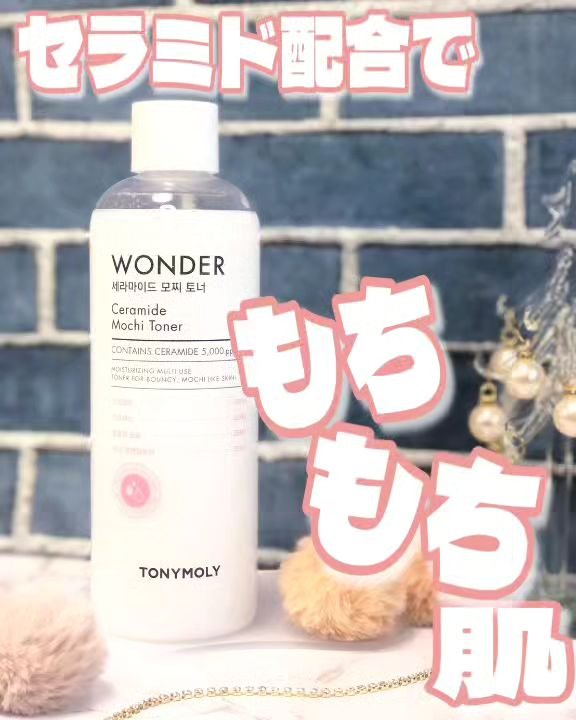 Wonder Ceramide Mochi Toner（トニーモリーワンダーCモチトナー）/TONYMOLY/化粧水を使ったクチコミ（1枚目）