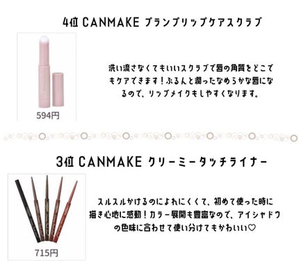 クイックラッシュカーラー/キャンメイク/マスカラ下地を使ったクチコミ(5枚目)