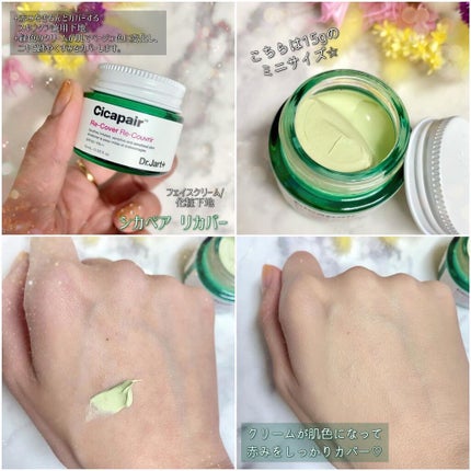 ドクタージャルト シカペア クリーム (第2世代)/Dr.Jart+/フェイスクリームを使ったクチコミ(5枚目)