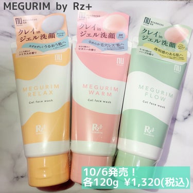 MEGURIM RELAX/MEGURIM by Rz+ /その他洗顔料を使ったクチコミ（2枚目）