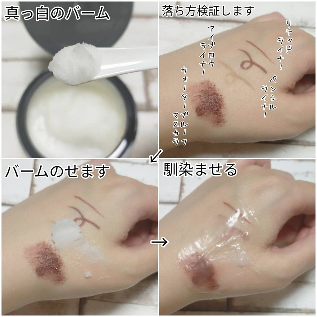 EGOIPSE (エゴイプセ) クレンジングバーム/Libeiro/クレンジングバームを使ったクチコミ（2枚目）