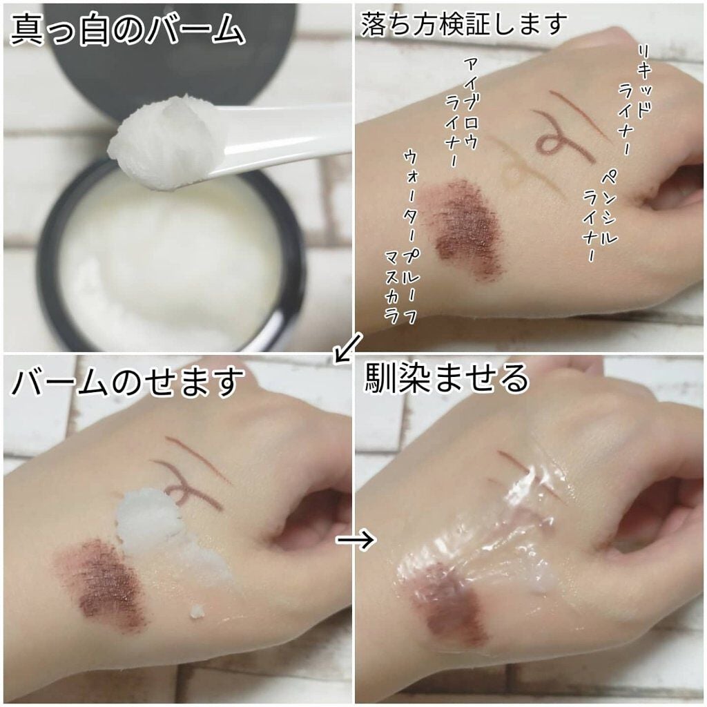 ちば フォロバ on LIPS 「\潤って、もちもち/エゴイプセクレンジングバーム★♡新田真剣佑..」(2枚目)