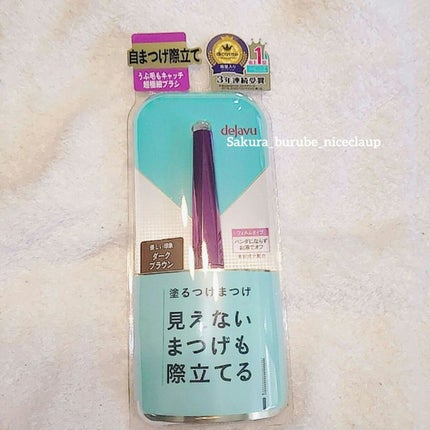 「塗るつけまつげ」自まつげ際立てタイプ キャメルブラウン(数量限定色)/デジャヴュ/マスカラの画像