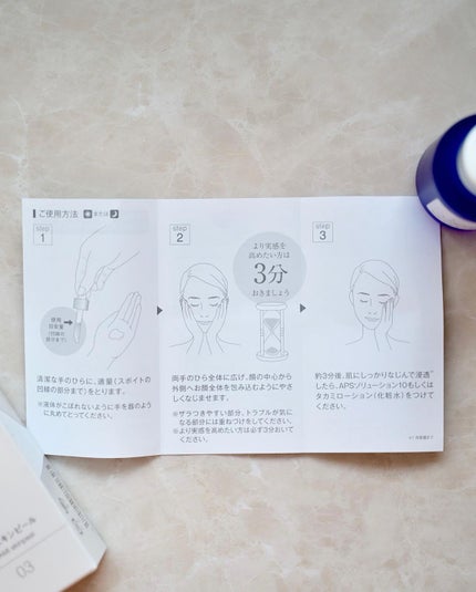 タカミスキンピール/タカミ/ブースター・導入液を使ったクチコミ(7枚目)