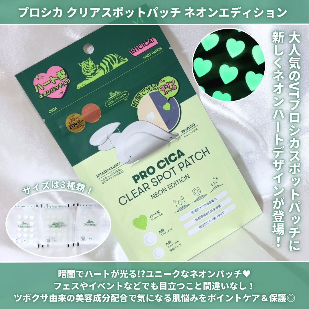 プロCICA クリアスポットパッチ/VT/その他スキンケアを使ったクチコミ(4枚目)