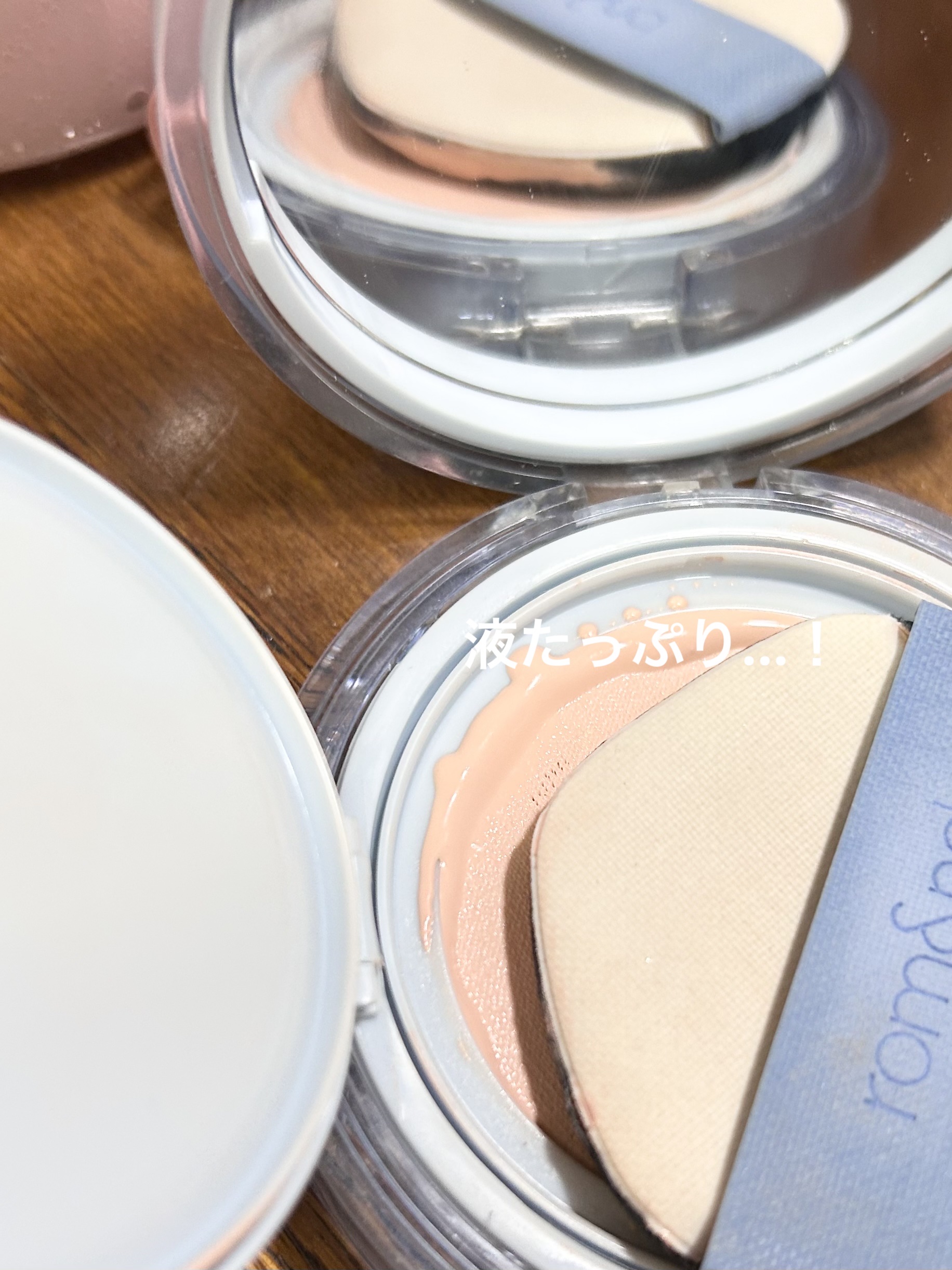 ベアウォータークッション/rom&nd/クッションファンデーションを使ったクチコミ（2枚目）