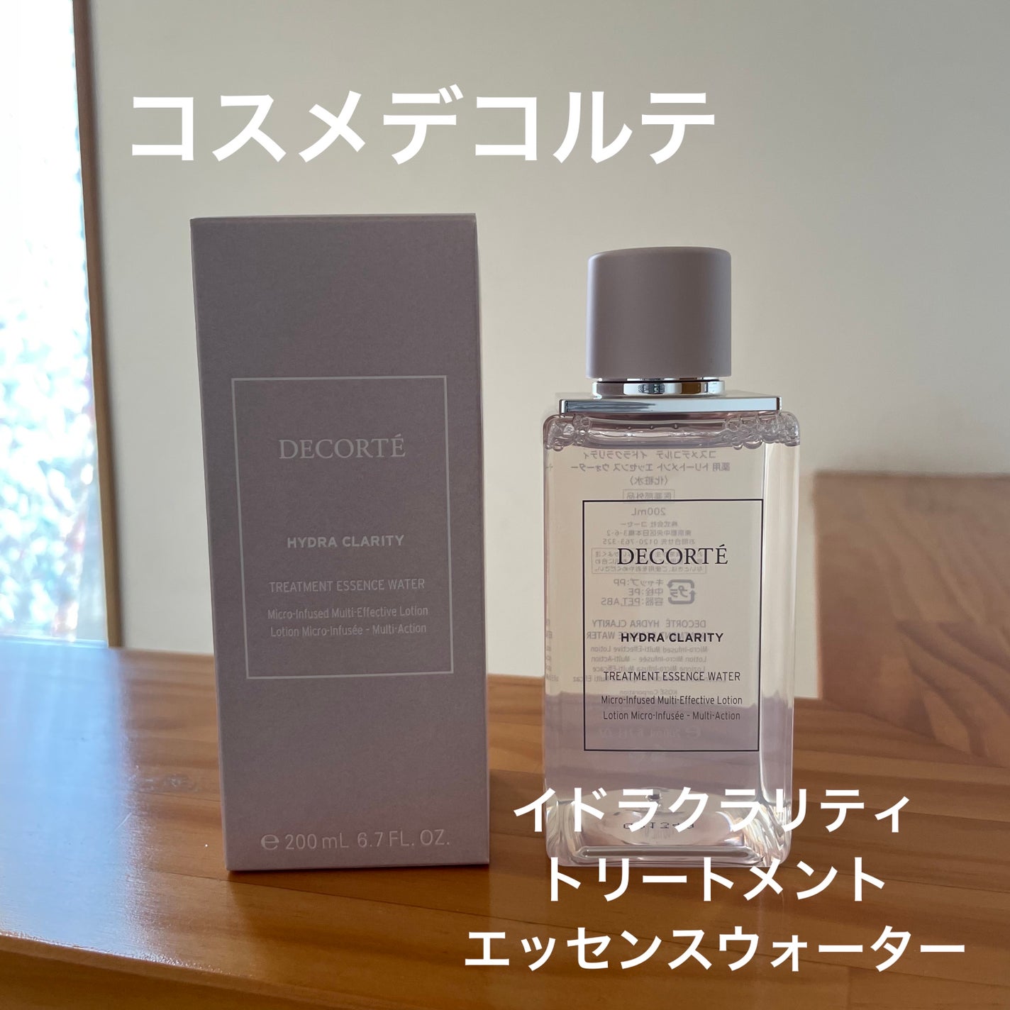 イドラクラリティ 薬用 トリートメント エッセンス ウォーター/DECORTÉ/化粧水を使ったクチコミ(1枚目)