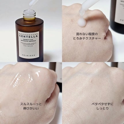 プロバイオシカ インテンシブ アンプル/SKIN1004/美容液を使ったクチコミ(3枚目)