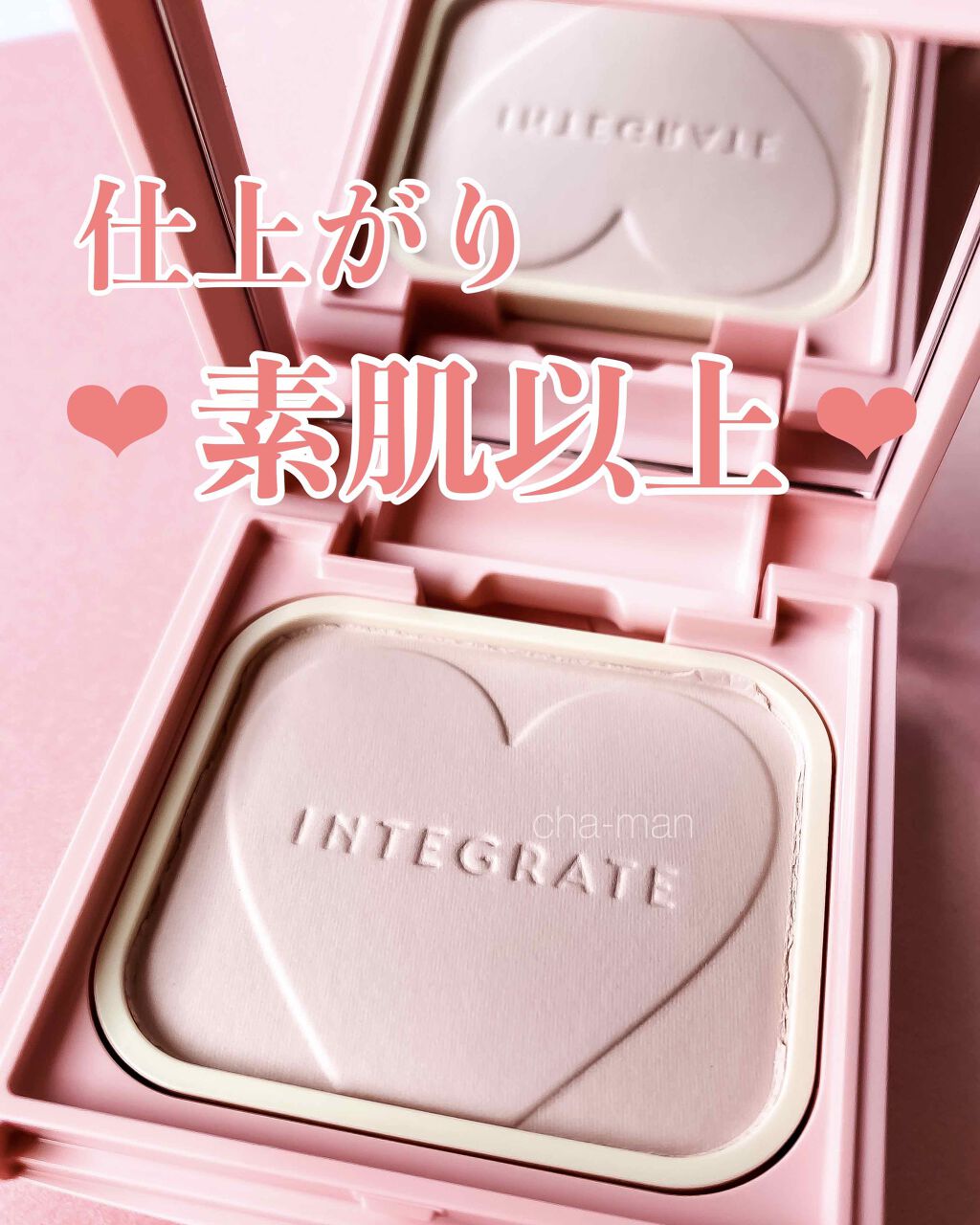 すっぴんメイカー　CCパウダー/インテグレート/プレストパウダーを使ったクチコミ（1枚目）